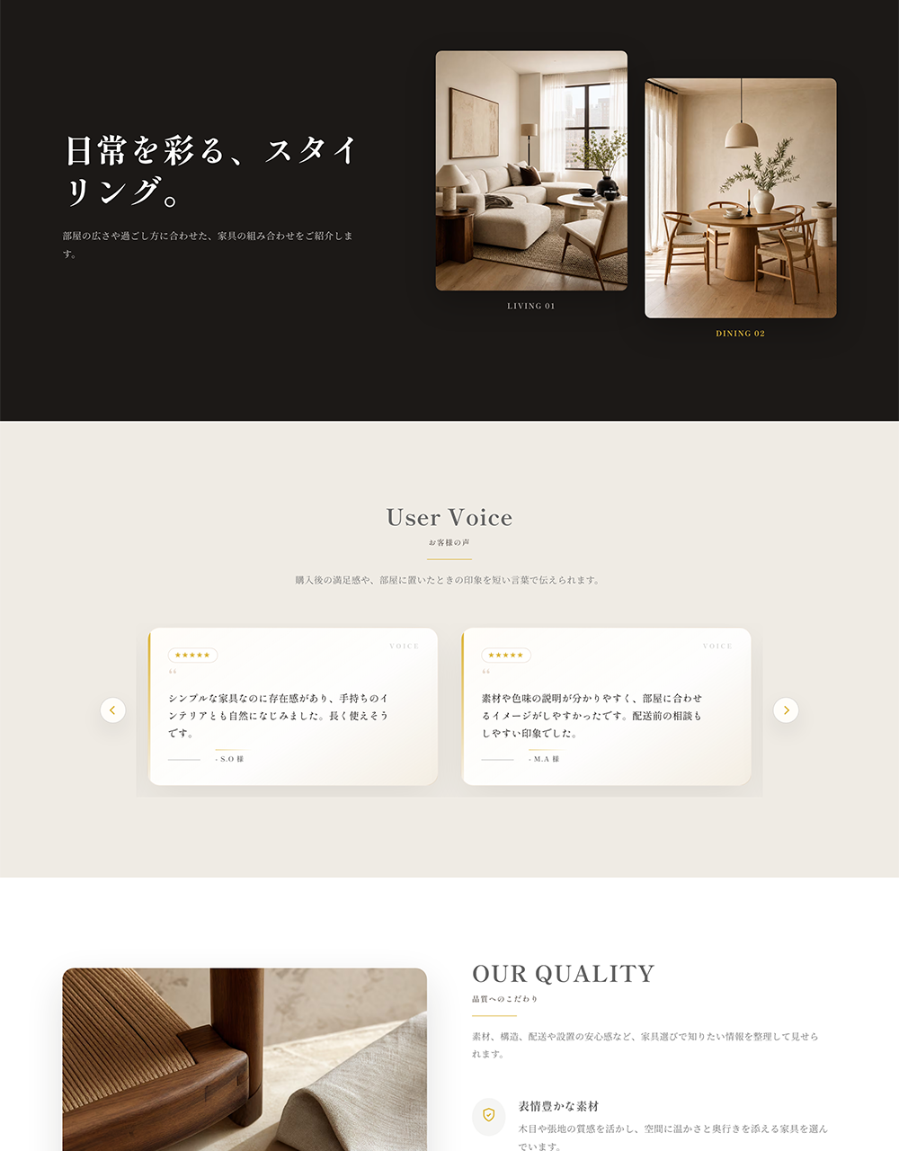 artisanインテリアデモのBASE Apps対応導線を見せる販売用スクリーンショット